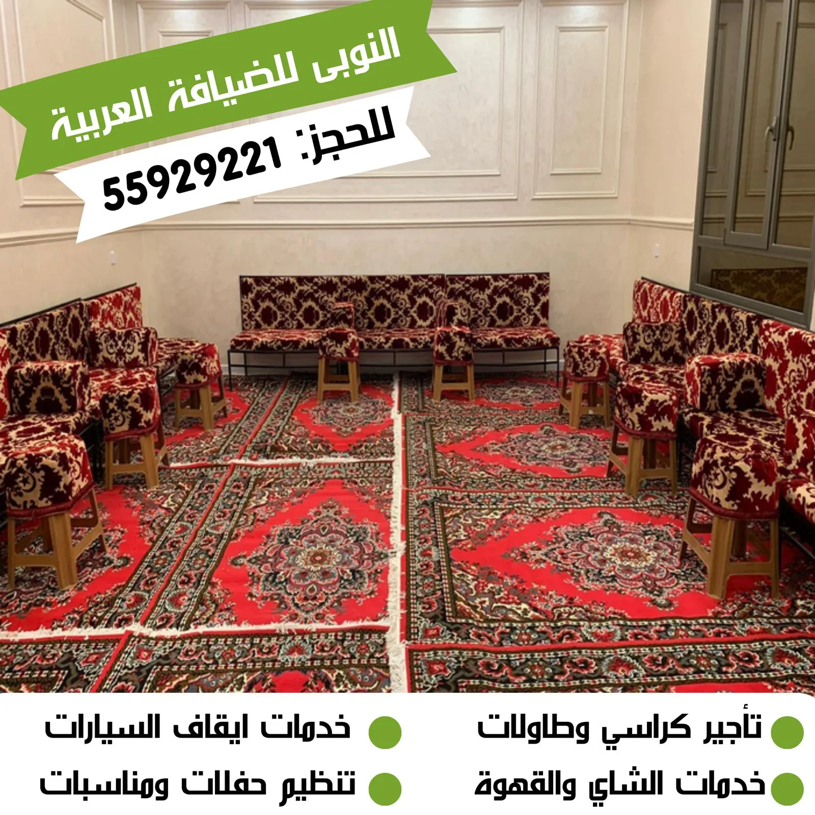 ضيافة النوبي