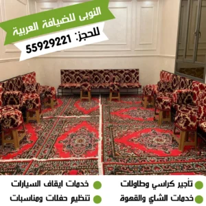 تأجير خيام صباح السالم