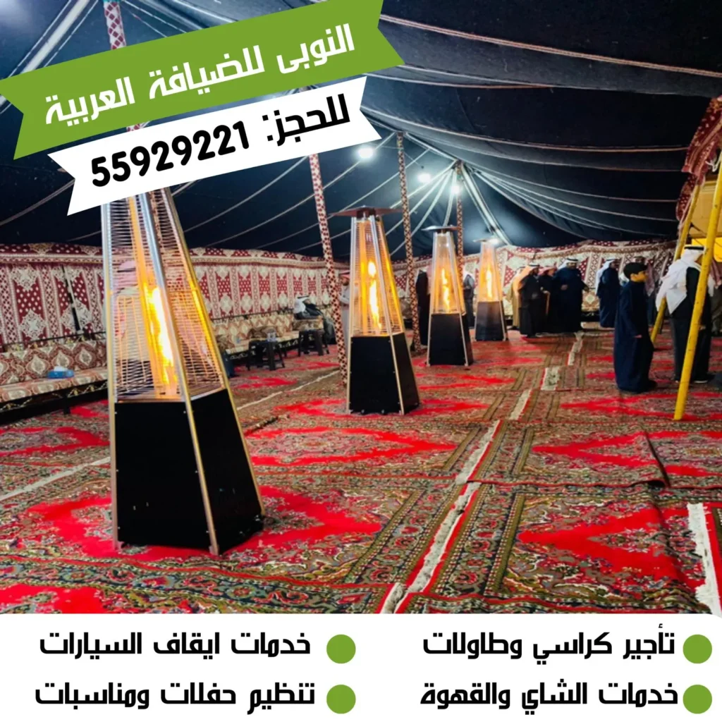 تجهيز حفلات أبو الحصانية